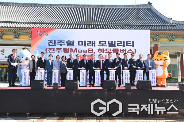 진주형 미래 모빌리티(MaaS, 하모 콜버스) 개통식 사진/진주시
