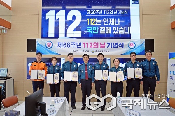 (제공=충북경찰청)