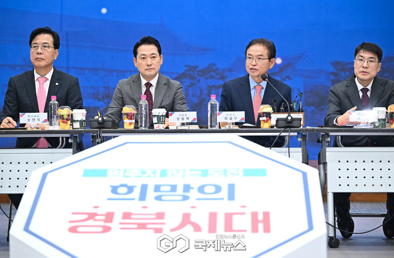 (제공=경북도) 국민의힘-대구·경북 지역민생 예산정책협의회