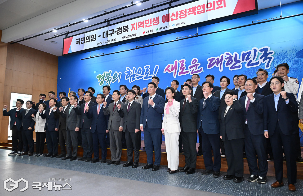 (제공=경북도) 국민의힘-대구·경북 지역민생 예산정책협의회