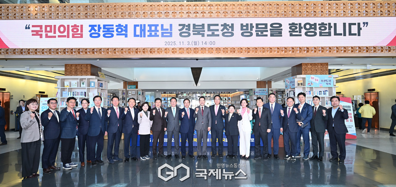 (제공=경북도) 국민의힘-대구·경북 지역민생 예산정책협의회