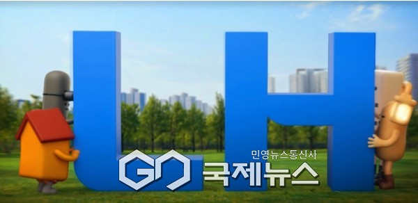 사진=한국토지주택공사 홈피