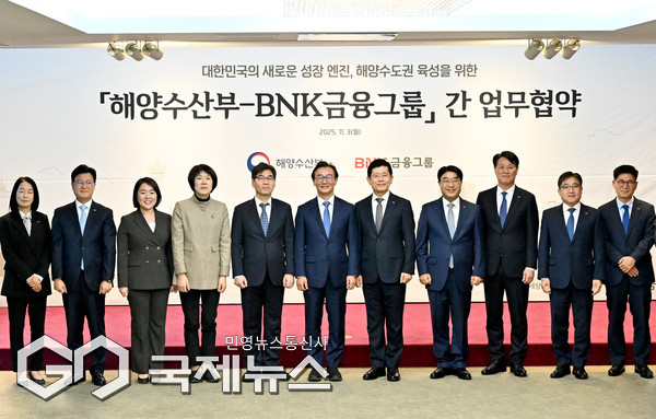 BNK금융그룹과 해양수산부는 3일, 남구 문현동 BNK금융지주 본사에서 상호 포괄적 업무협약을 체결하고, 기념촬영 하고 있다