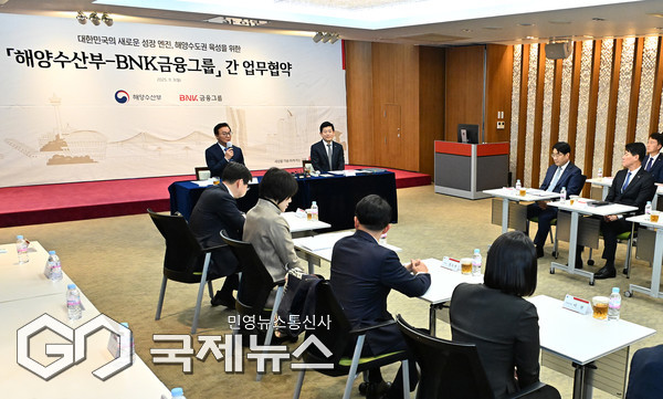 BNK금융그룹과 해양수산부는 3일, 남구 문현동 BNK금융지주 본사에서 상호 포괄적 업무협약을 체결했다