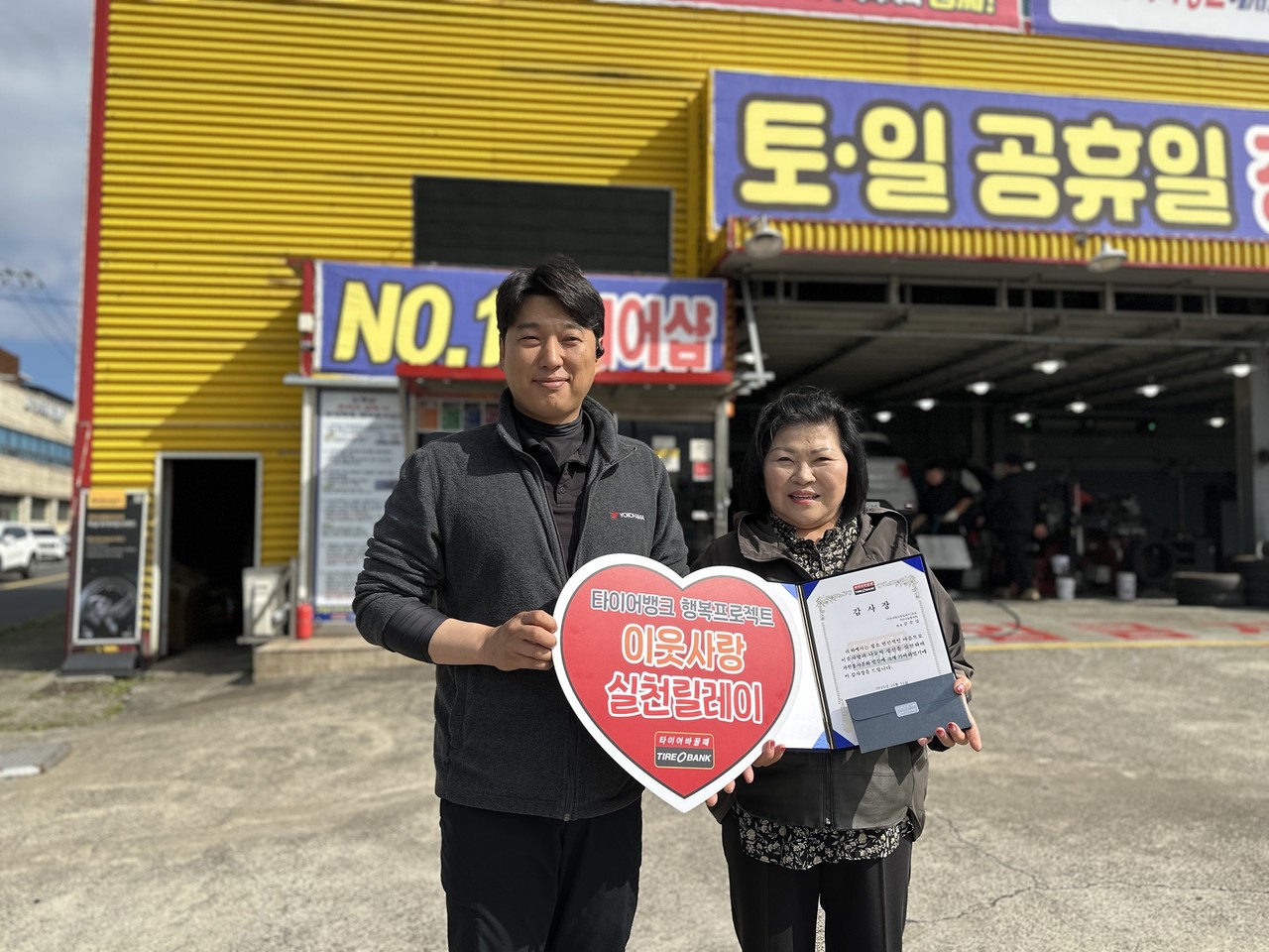 타이어뱅크는 이웃사랑실천릴레이 58호 주인공에 제주 작은나눔봉사회 김순섭 회장을 선정하고 타이어뱅크 오라점에서 감사장을 전달했다. / 타이어뱅크 제공