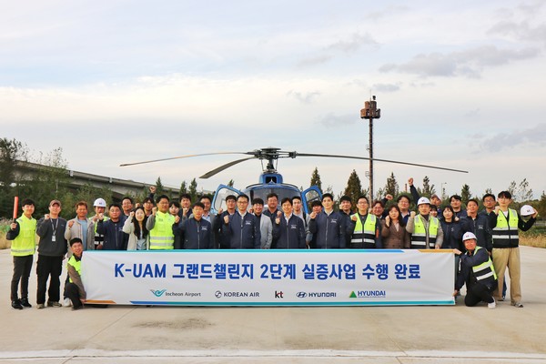 지난 10월 24일 인천 드론비행시험센터에서 열린 ‘K-UAM 원팀 컨소시엄’ 회의에서 컨소시엄 기관의 관계자들이 2단계 실증후 기념촬영을 하고 있다. 사진=인천국제공항공사