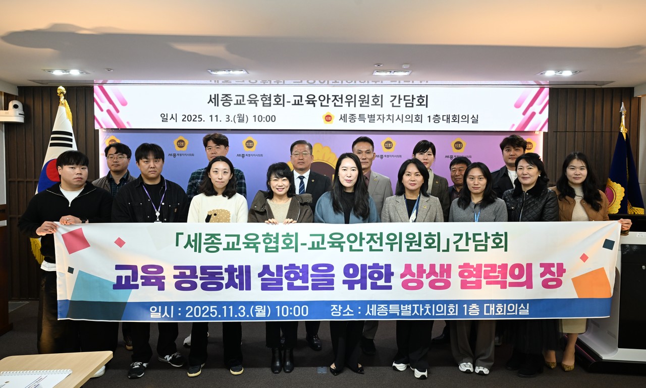 세종시의회 교육안전위, 세종교육협회와 평생교육 진흥 간담회 개최/세종시의회 제공