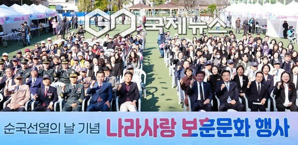 ▲ 광주시, ‘순국선열의 달’ 맞아 나라사랑 보훈문화 행사 개최 [광주시제공]