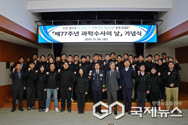 (제공=충북경찰청)