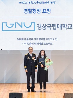 사진/경상국립대