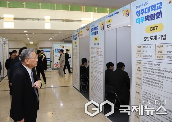 (제공=청주대학교)