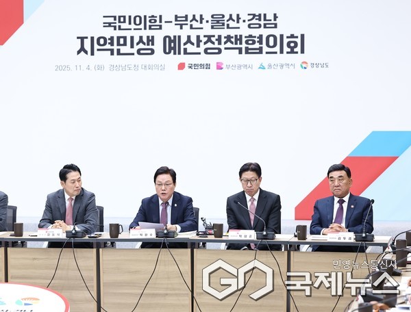 (사진제공=경남도) 11월 4일 오후 경남 도청 대회의실에서 국민의힘 부산·울산·경남(부울경) 지역 민생 예산정책협의회가 열리고 있다. 좌측부터 장동혁 국민의힘 대표, 박완수 경남지사, 박형준 부산시장, 김두겸 울산시장