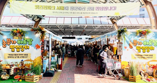 aT 과천 바로마켓서 ‘농부가바로팜 팝업장터’ 열어(사진=한국농수산식품유통공사)