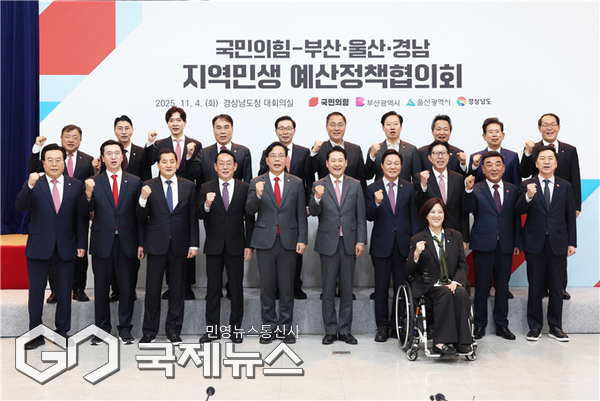 4일 오후, 경남도청 대회의실에서 '지역민생 예산정책협의회'를 열고, 부산시를 비롯한 경남도·울산시와 함께 국민의힘 중앙당이 합동으로 내년도 국비 확보 방안 등 지역 현안을 논의했다/제공=부산시