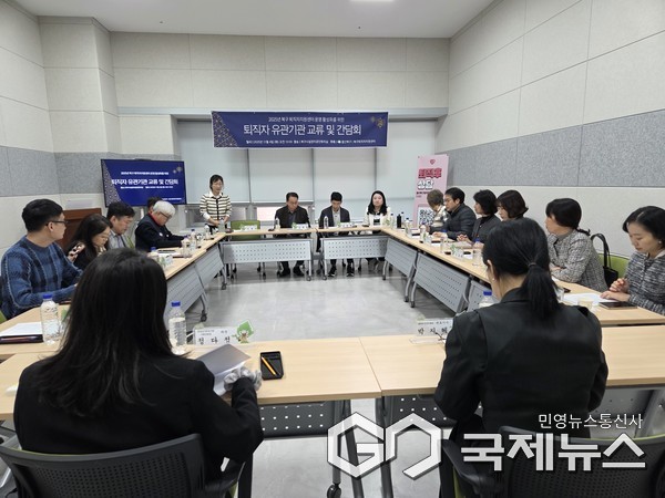 (사진제공=북구) 퇴직자지원센터 유관기관 교류 간담회
