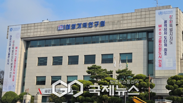 ▲ 사진=강원특별자치도 여성가족연구원