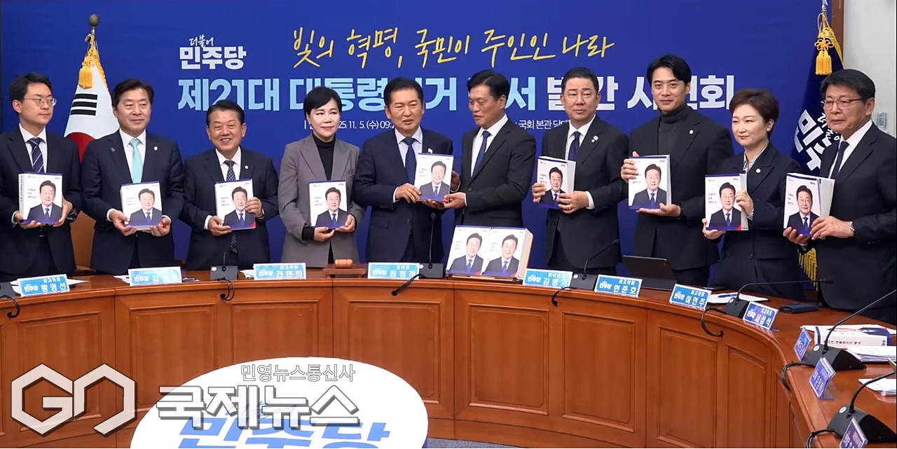 ▲조승래 더불어민주당 제21대 대통령선거 백서 발간위원장은 5일 오전 국회에서 열린 백서 발간 시연회에서 정청래 대표에게 제21대 대통령선거 백서 '이제부터 진짜 대한민국'을 전달하고 있다./사진=이용우 기자