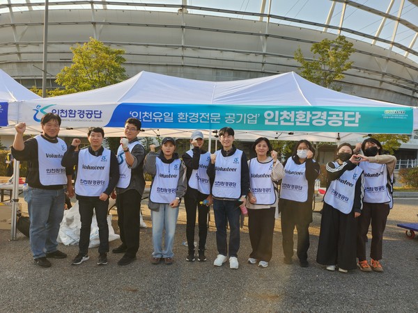 공단 직원들이 '2025 그린파트너 연합 활동'을 마친 후 기념촬영을 하고 있다. 사진=인천환경공단