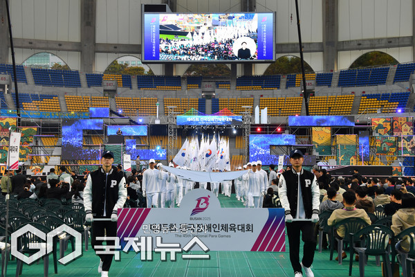 '제45회 전국장애인체육대회' 개회식 모습/제공=부산시