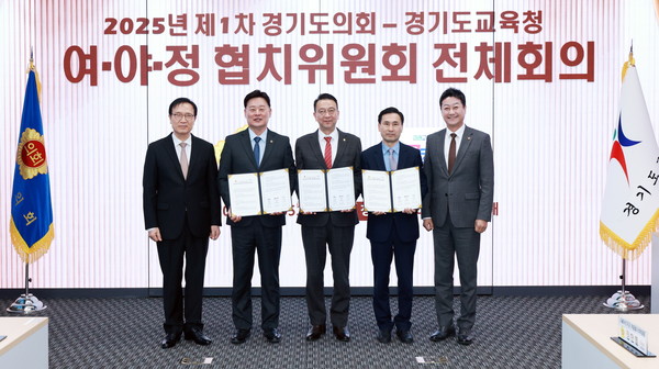 5일 경기도의회에서 열린 도의회-도교육청 여야정협치위원회 전체회의에서 임태희 도교육감(왼쪽부터) 최종한 더불어민주당 대표의원, 백현종 국민의힘 대표의원, 김진수 도교육청 제1부교육감, 김진경 도의회 의장이 협치예산 편성 합의 기념촬영을 하고 있다. 사진제공=경기도의회