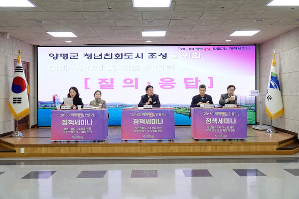 사진제공 = 양평군청