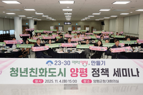 사진제공 = 양평군청