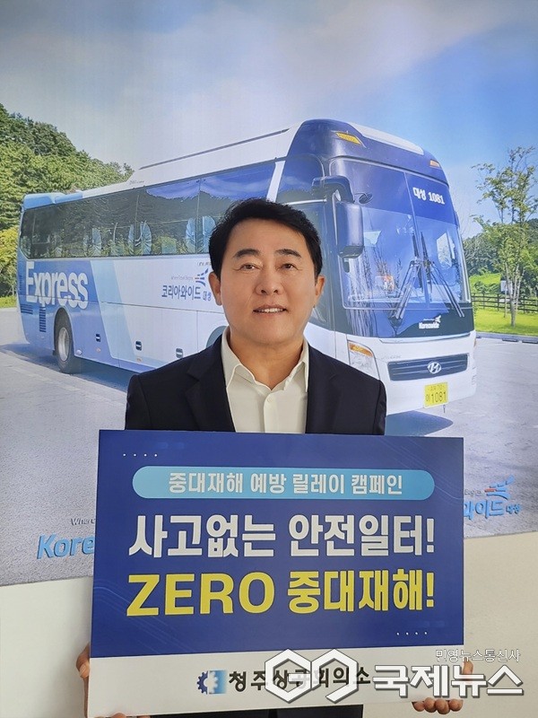 (제공=청주상공회의소)