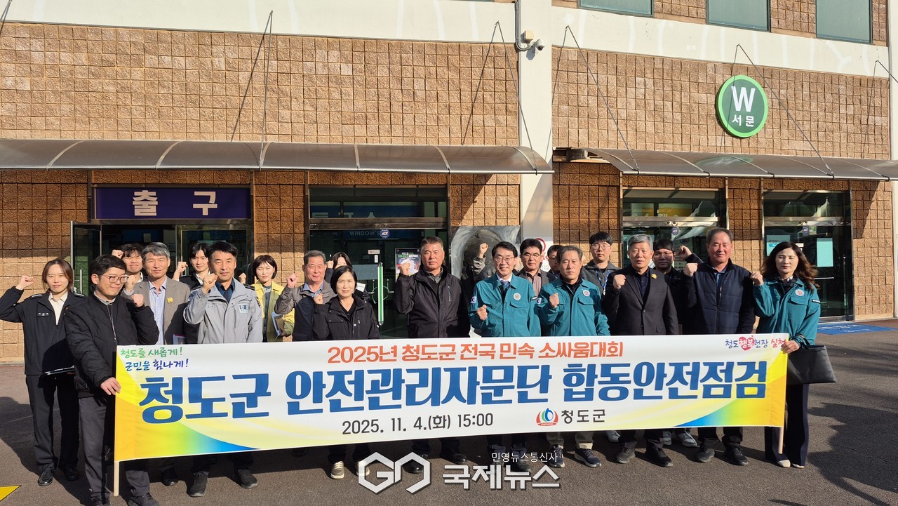 (제공=청도군) 전국 민속 소싸움대회 합동안전점검 실시