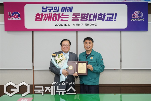 (왼쪽부터: 이상천 동명대학교 총장, 오은택 부산 남구청장)/제공=남구청