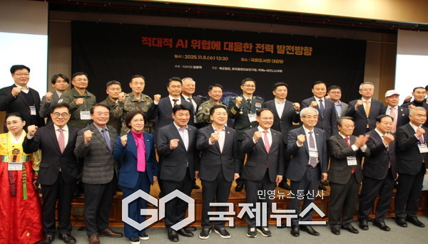 임종득 의원, AI 주권 확보를 통한 대한민국 생존 전략 발굴 세미나 개최