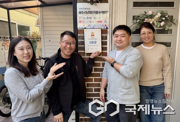 충주시 청소년쉼터 시설 종합평가 2회 연속 S등급 획득(충주시남자단기청소년쉼터)/사진=충주시