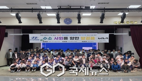 “수소 사회를 향한 발걸음”