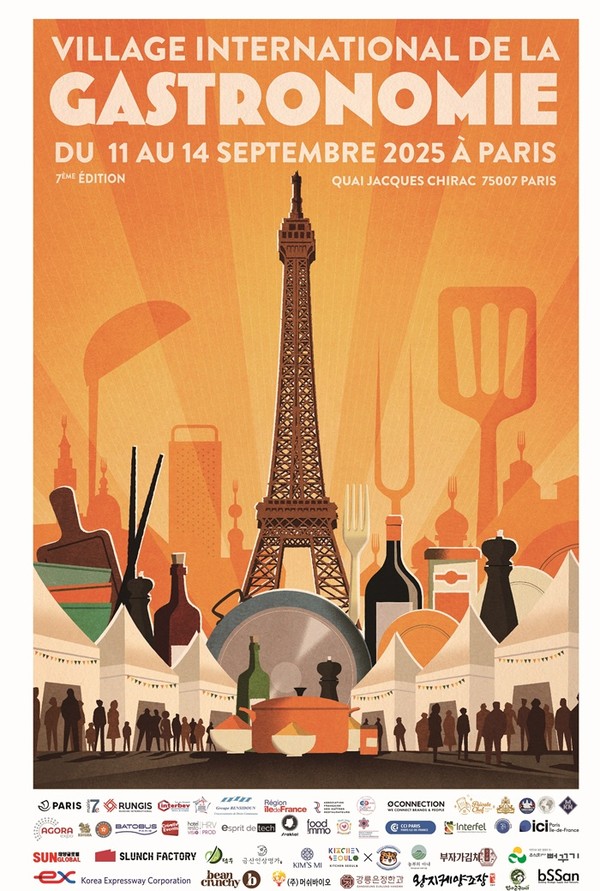 (사진제공=도공) 파리 국제 미식박람회 포스터