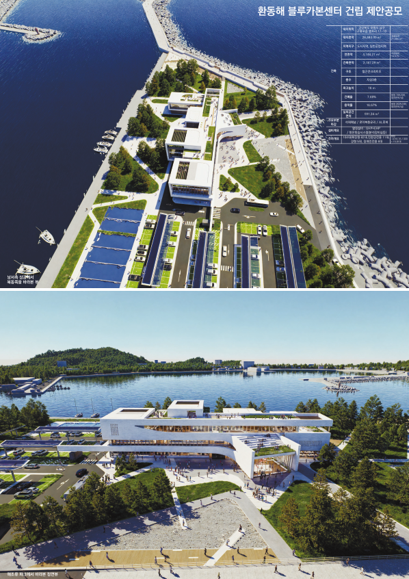 (제공=경북도) 블루카본센터 조감도
