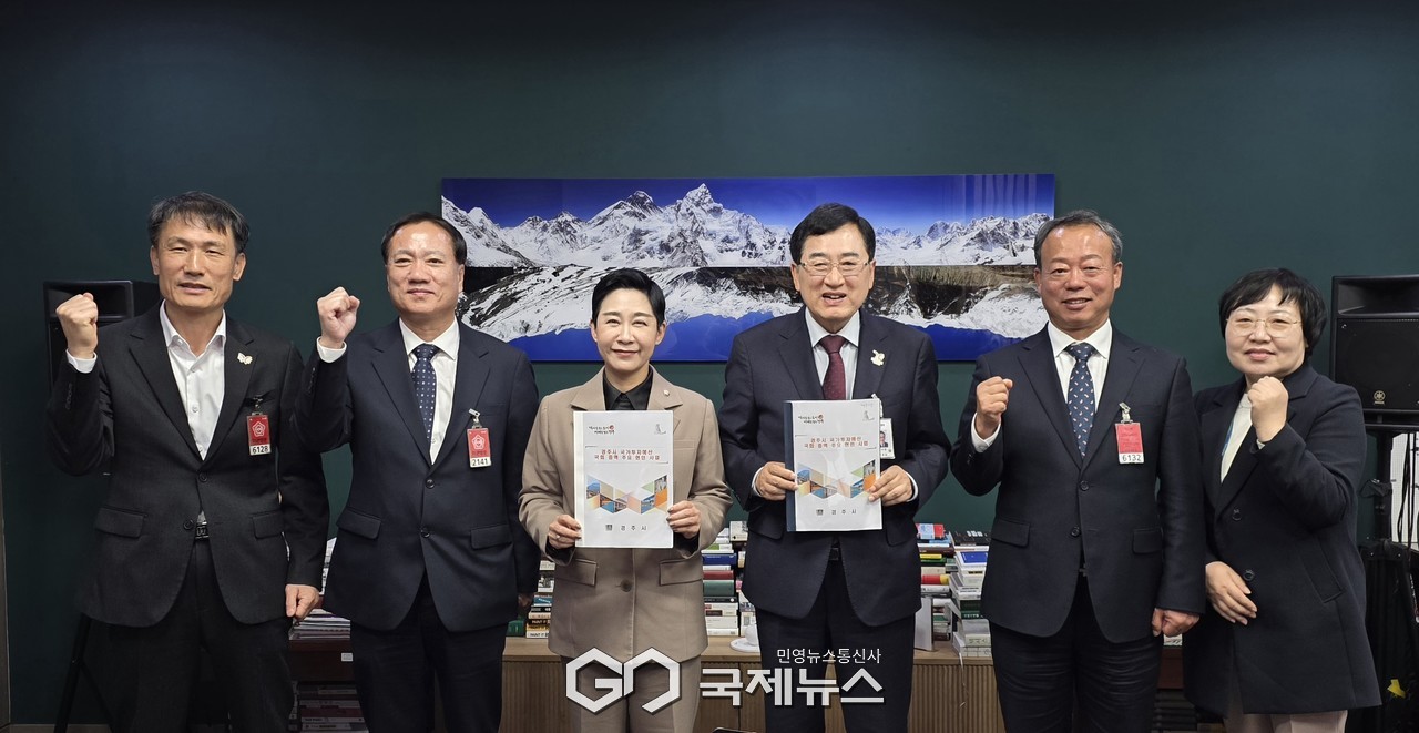 (제공=경주시) 김재원 의원에게 주요 현안사업 국비지원 요청