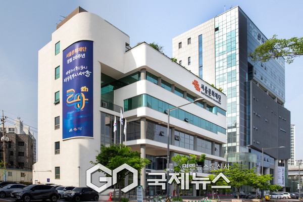 서울문화재단 전경 [사진제공=서울문화재단]