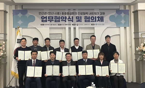 (사진/안산시 제공) 허남석 안산시 부시장(앞줄 왼쪽 두번째)이 엠블던호텔에서 안산권(안산·시흥) 응급의료 협력체계 강화를 위한 업무협약식을 진행하고 있다. 임호영 근로복지공단 안산병원장(앞줄 왼쪽 세번째)