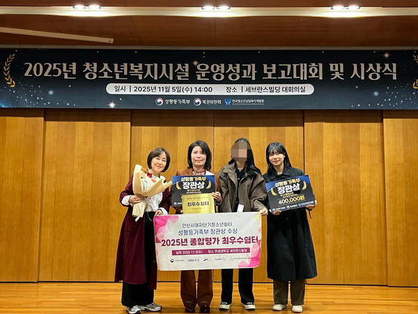 (사진/안산시 제공) 윤석신 안산시여자단기청소년쉼터 소장(왼쪽 두번째)이 ‘청소년복지시설 성과 보고대회’에서 성평등가족부 장관상을 수상하고 기념촬영을 하고 있다.