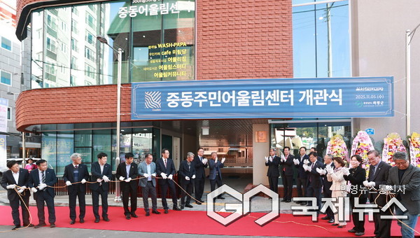 오태완 군수를 비롯해 기관·단체장과 주민 대표들이 개관식을 열고, 도시재생의 상징적 거점시설로서 새로운 출발을 알렸다.