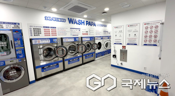 연면적 1,204㎡, 지상 5층 규모의 센터 1층에는 빨래방이 들어섰다.
