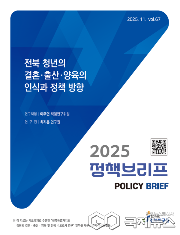 (사진=전북연구원 제공)