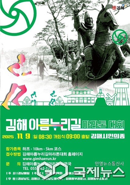 (사진제공=김해시)