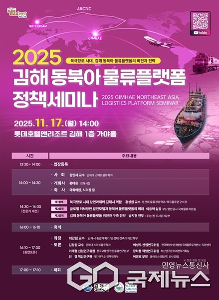 (사진제공=김해시)