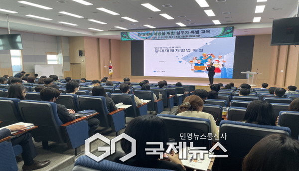 영주시, 중대재해 예방을 위한 실무자 특별교육이 진행되고 있다