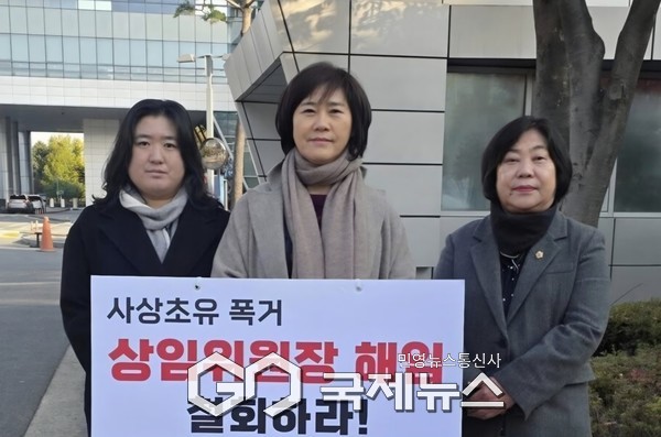 ▲성남시의회 서은경(가운데) 더불어민주당 시의원이 35일간 이어온 1인 시위를 마무리하며 법원의 공정한 판단을 믿는다는 입장을 밝히며 윤혜선(왼쪽), 성혜련(오른쪽)동료 의원이 함께했다 <서은경의원 페이스북 제공>