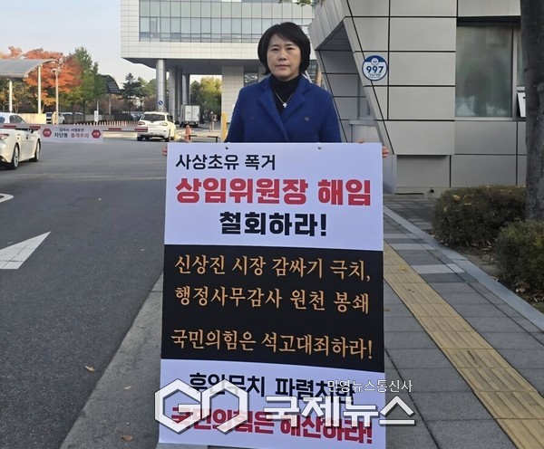 ▲서은경 더불어민주당 시의원이 35일간 이어온 1인 시위를 마무리 했다 <서은경의원 페이스북 제공>