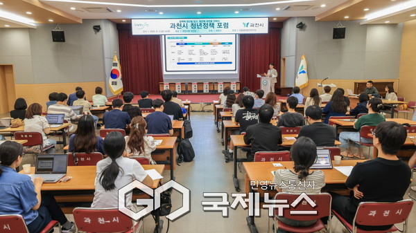 ▲ 과천시, 지난 8월 열린 과천시 청년정책 포럼 (중앙청년지원센터 임대환 센터장 주제발표) [과천시제공]