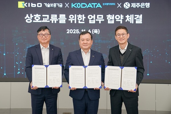 (사진제공=기보) 기보-제주은행-한국평가데이터, 업무협약