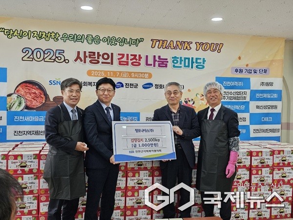 (제공=진천군청)