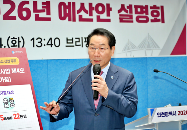 유정복 인천시장이 지난 4일, 시청 브리핑룸에서 열린 '2026년도 예산안 설명회'에서 기자의 질문에 답하고 있다. 사진=인천시출입 연합기자단